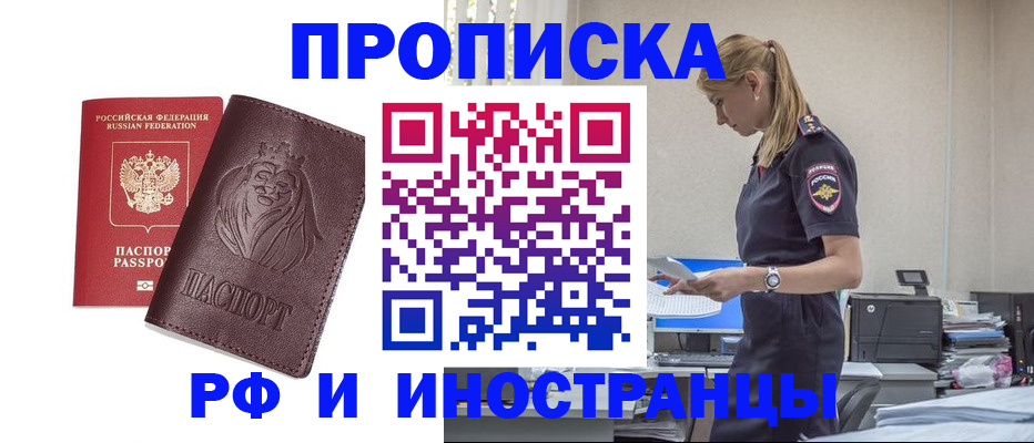 прописка гарантия в Октябрьске