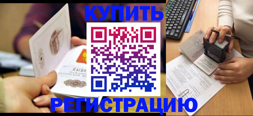 прописка для военкомата в Октябрьске